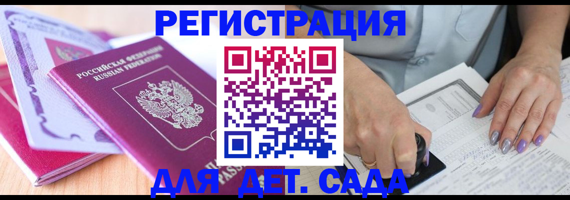 прописка гарантия в Самаре