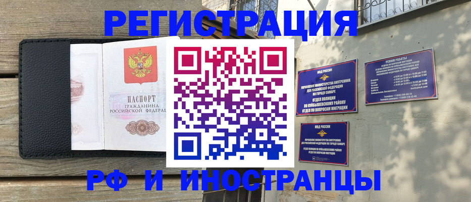 регистрация для дет. сада в Самаре