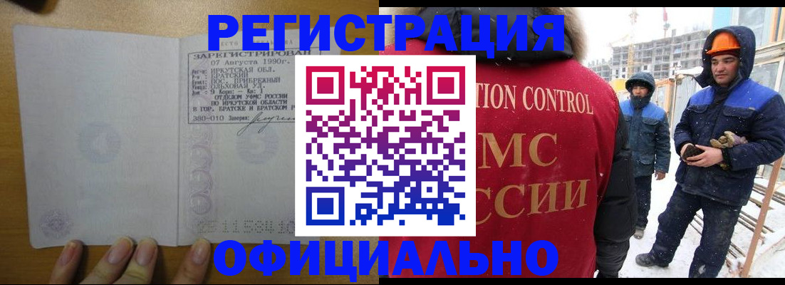 прописка для школы в Самаре