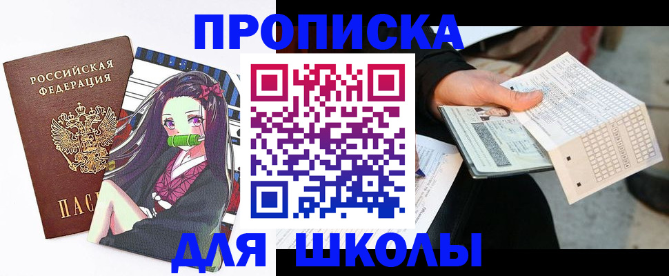 прописка 2025 в Самаре