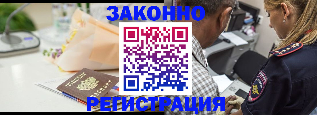 временная регистрация в Самаре