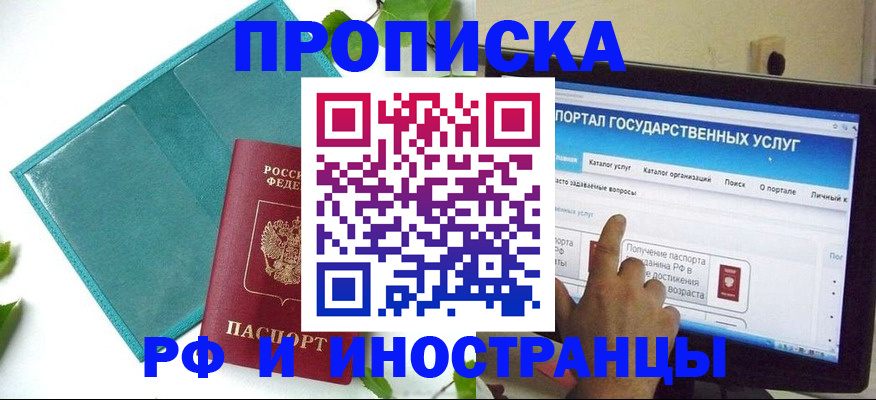 прописка для военкомата в Самаре