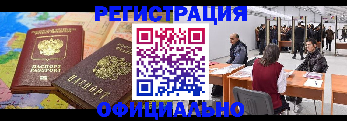 прописка поиск в Самаре