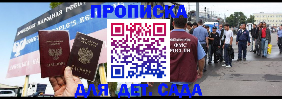 прописка в квартире в Самаре