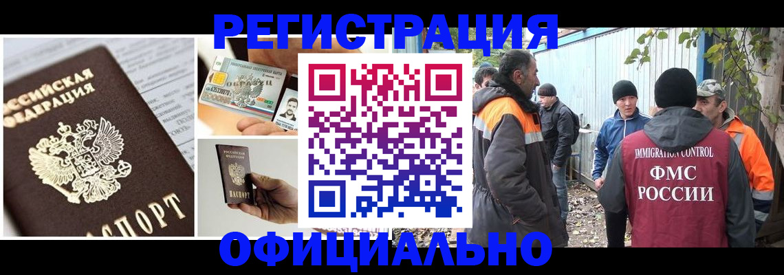 прописка паспорт в Самаре