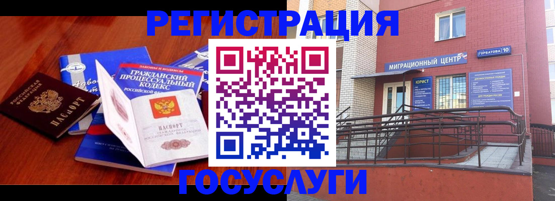 временная регистрация в Самаре